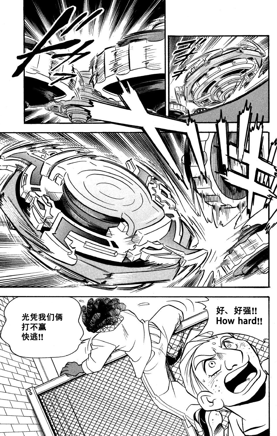 战斗陀螺韩漫全集-特别篇2无删减无遮挡章节图片 