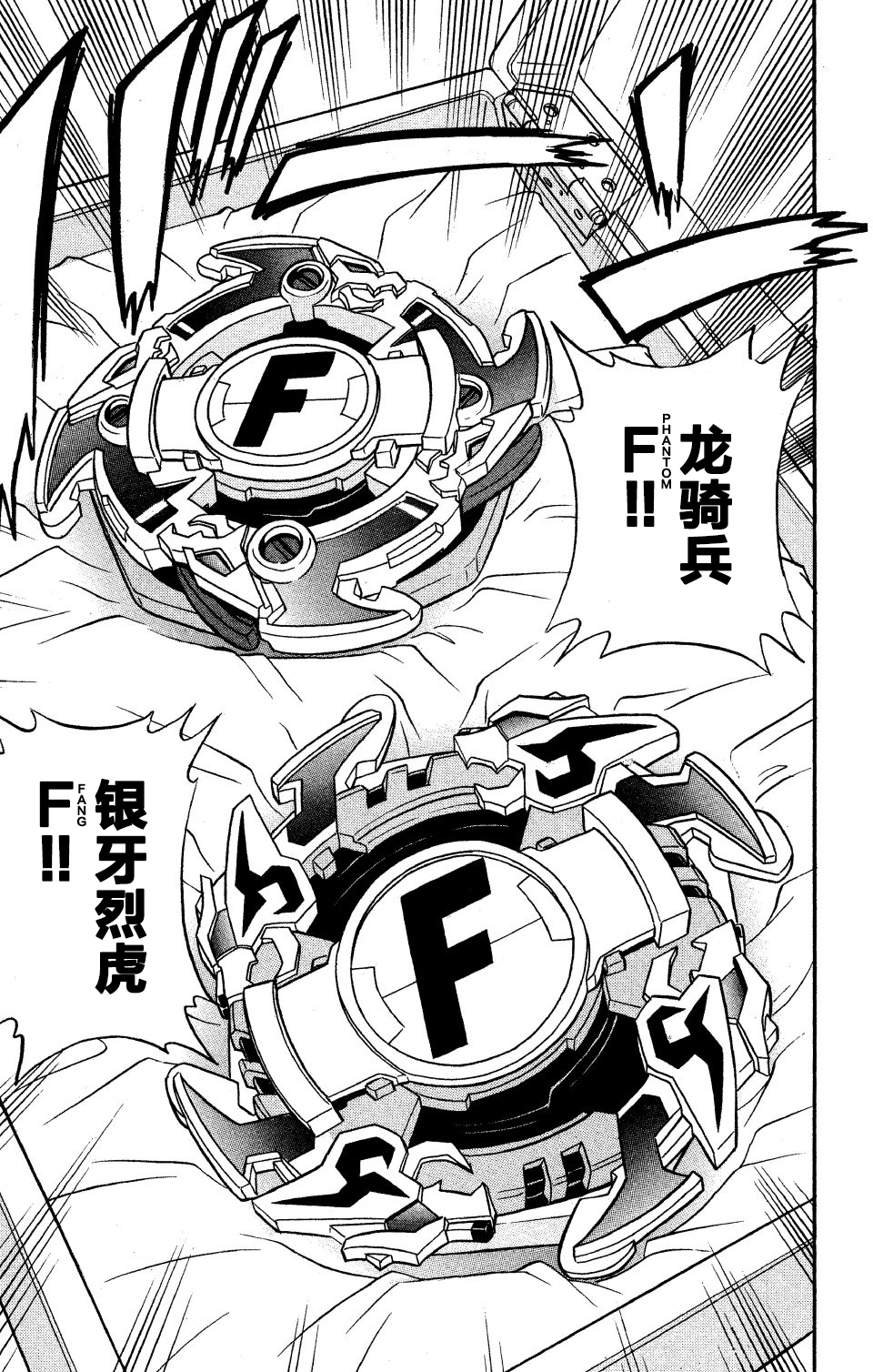 战斗陀螺韩漫全集-第15话无删减无遮挡章节图片 
