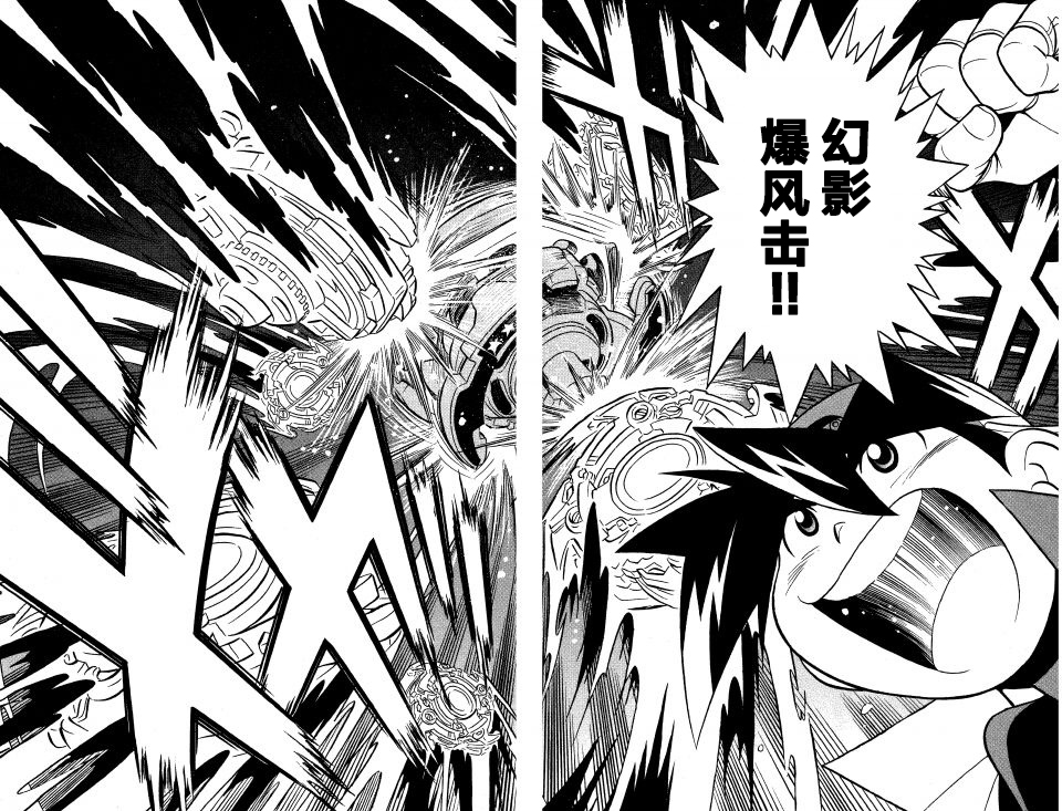 战斗陀螺韩漫全集-第16话无删减无遮挡章节图片 