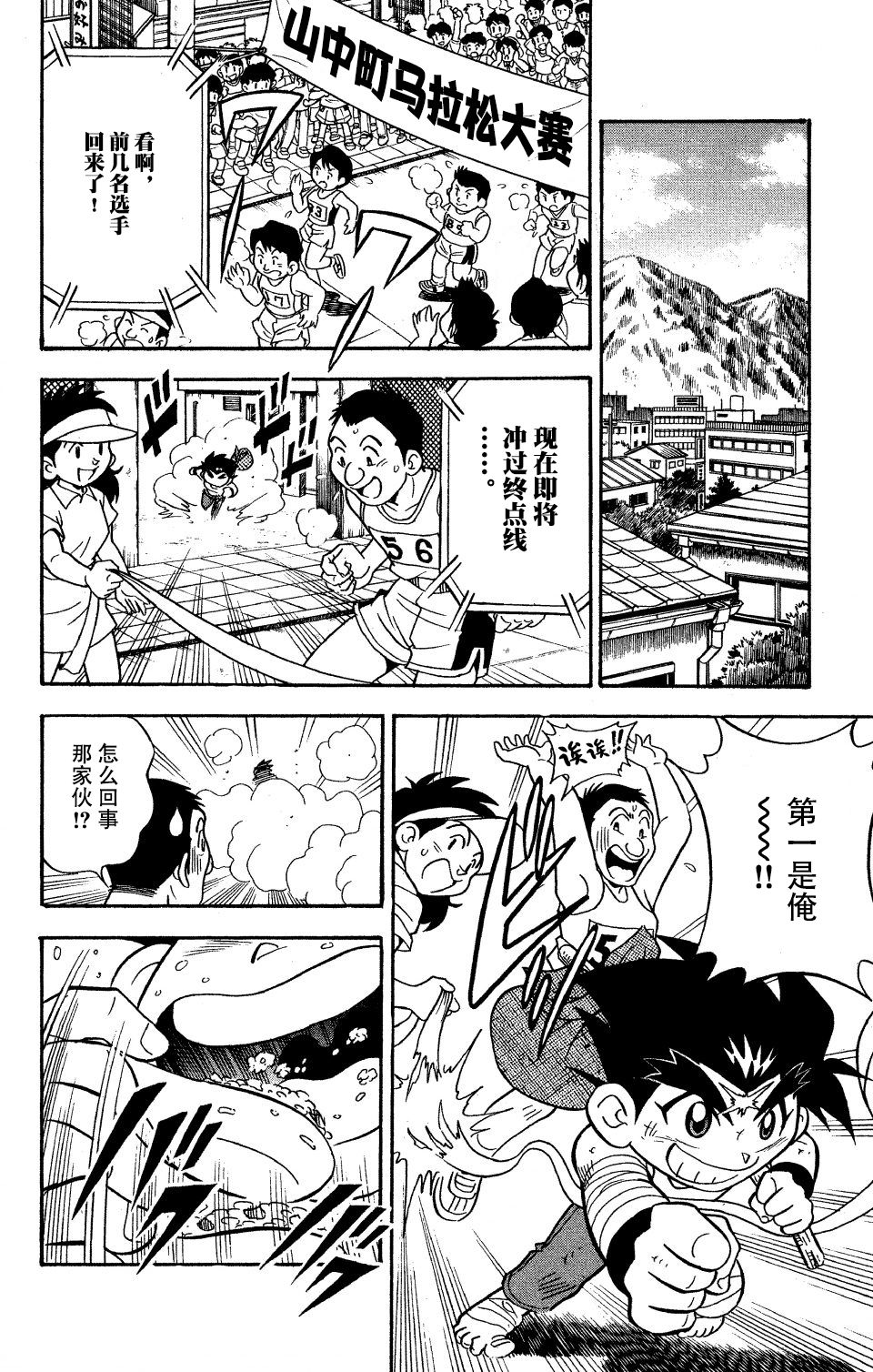 战斗陀螺韩漫全集-大地外传1无删减无遮挡章节图片 