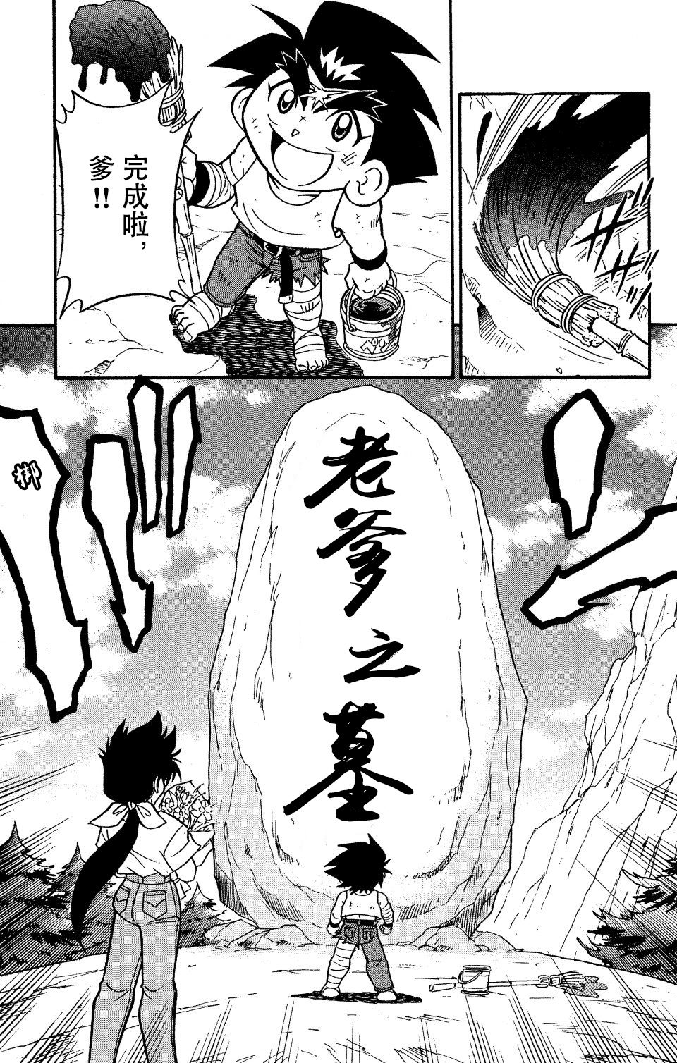 战斗陀螺韩漫全集-大地外传1无删减无遮挡章节图片 