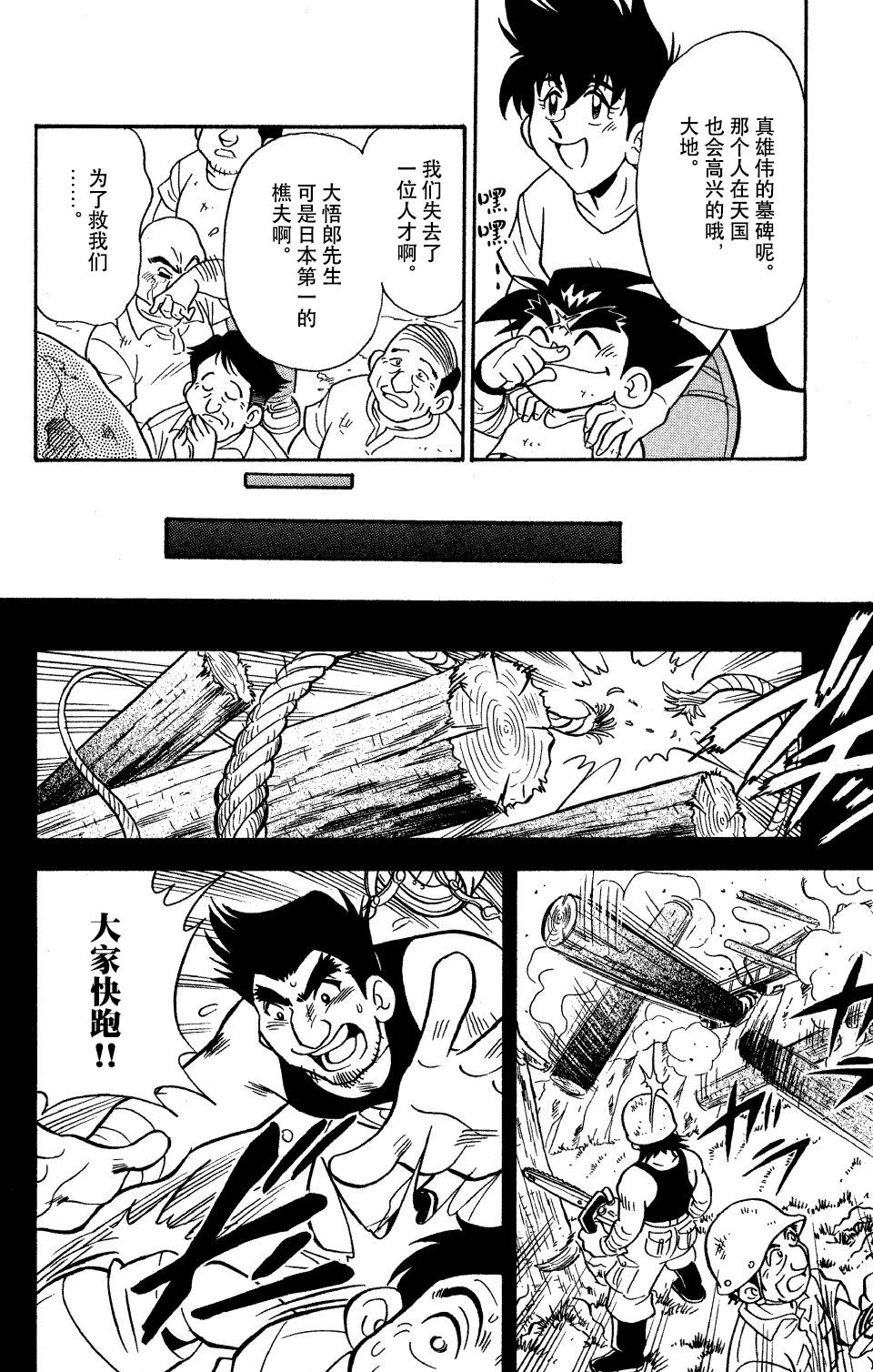 战斗陀螺韩漫全集-大地外传1无删减无遮挡章节图片 
