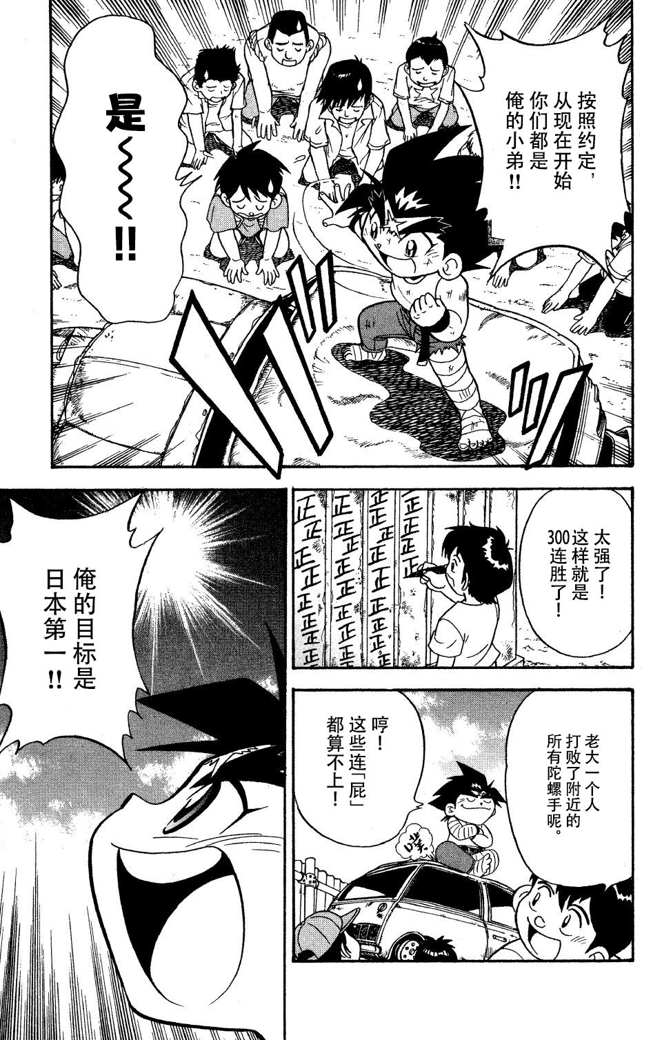 战斗陀螺韩漫全集-大地外传2无删减无遮挡章节图片 