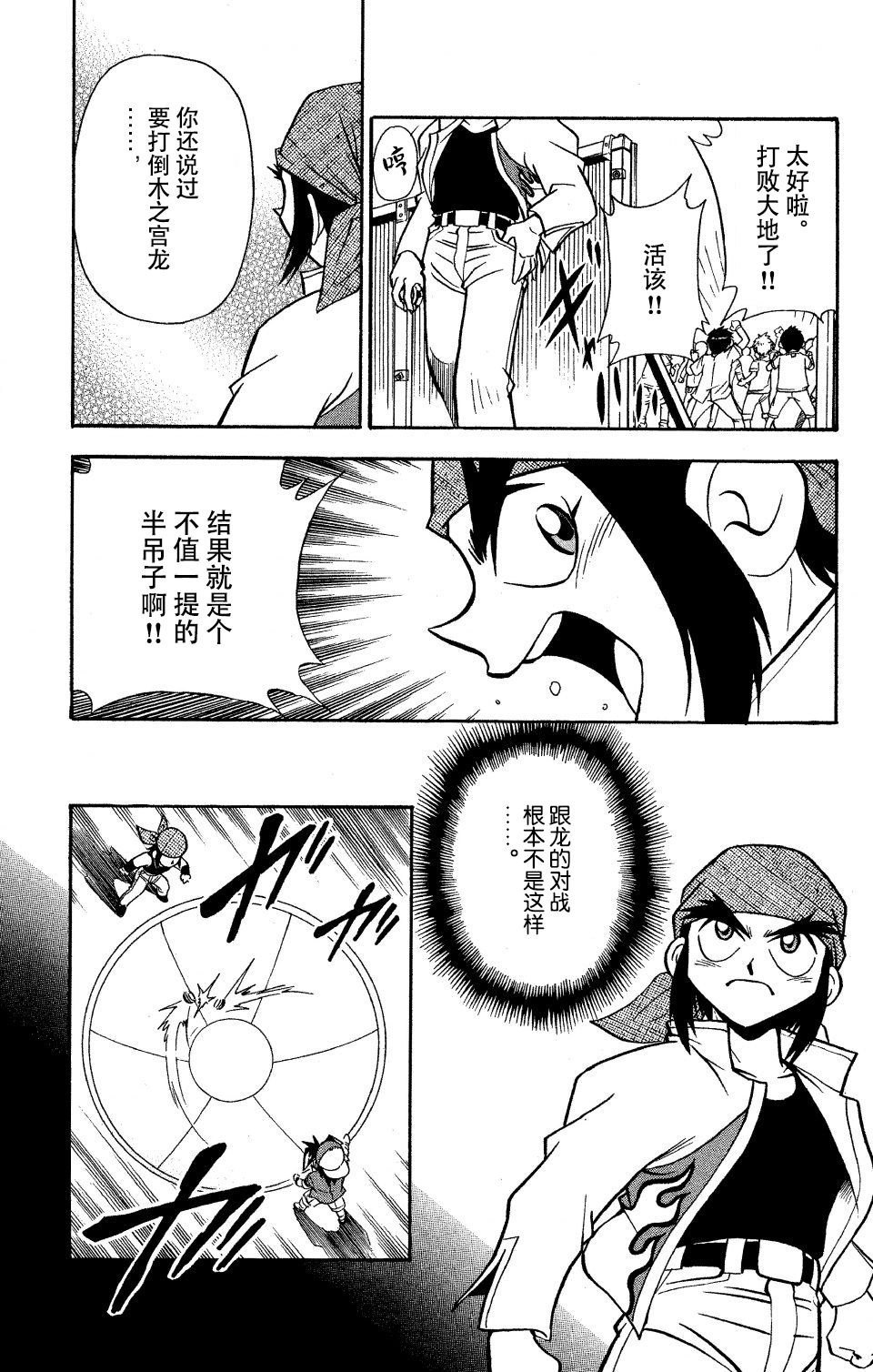 战斗陀螺韩漫全集-大地外传3无删减无遮挡章节图片 