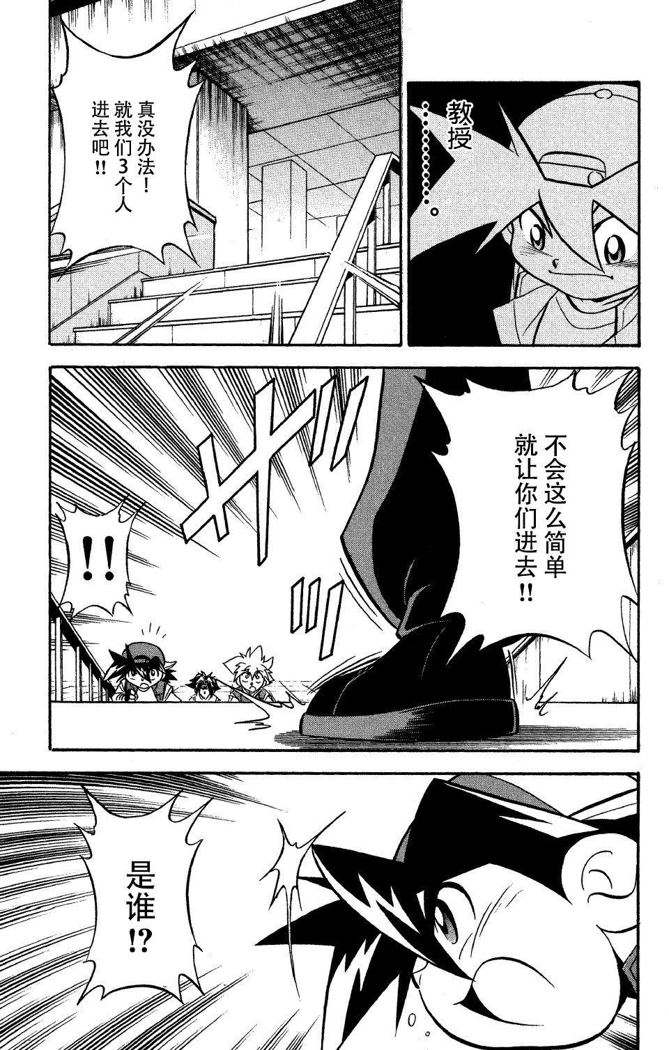 战斗陀螺韩漫全集-第28话无删减无遮挡章节图片 