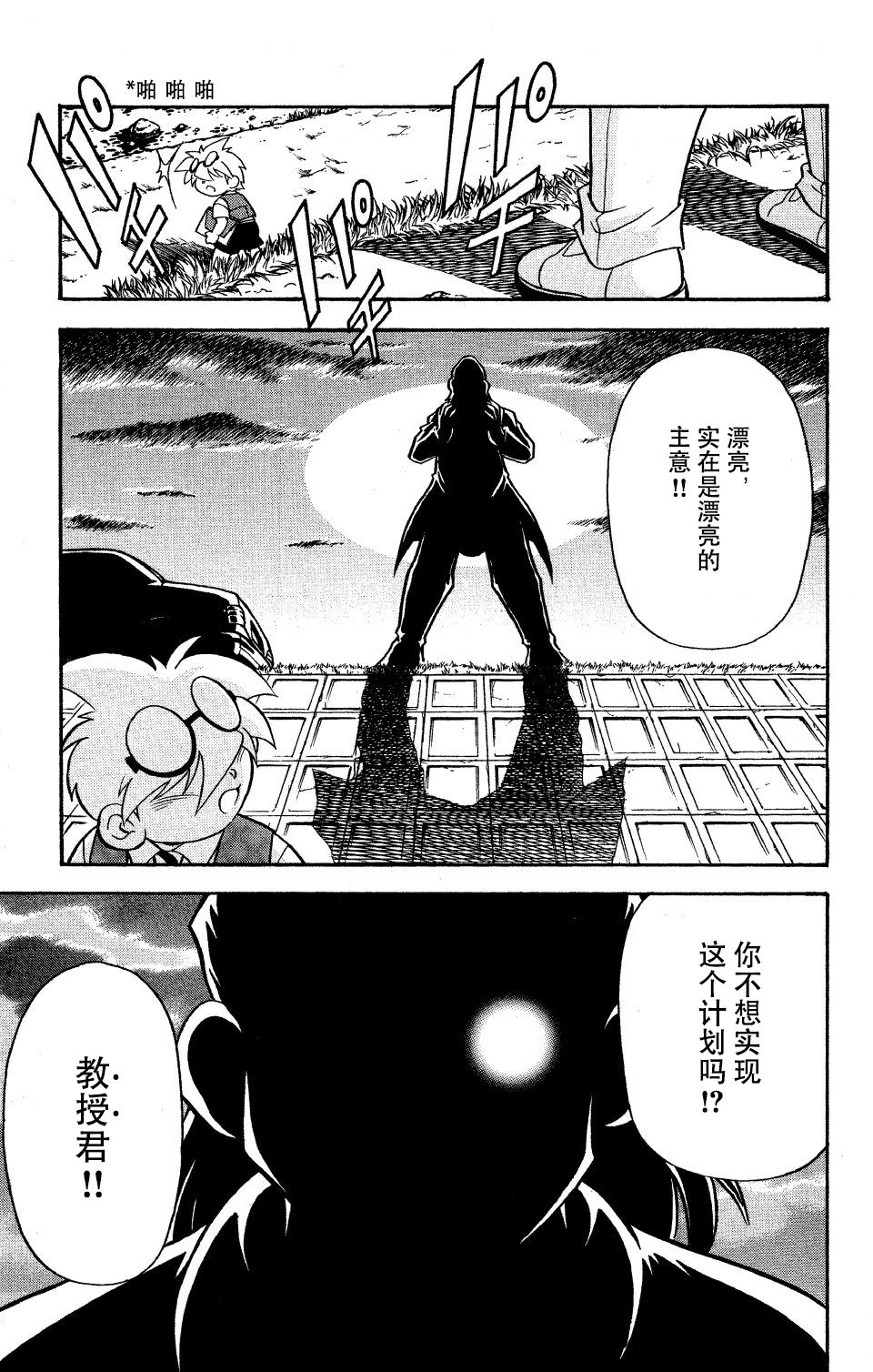 战斗陀螺韩漫全集-第28话无删减无遮挡章节图片 