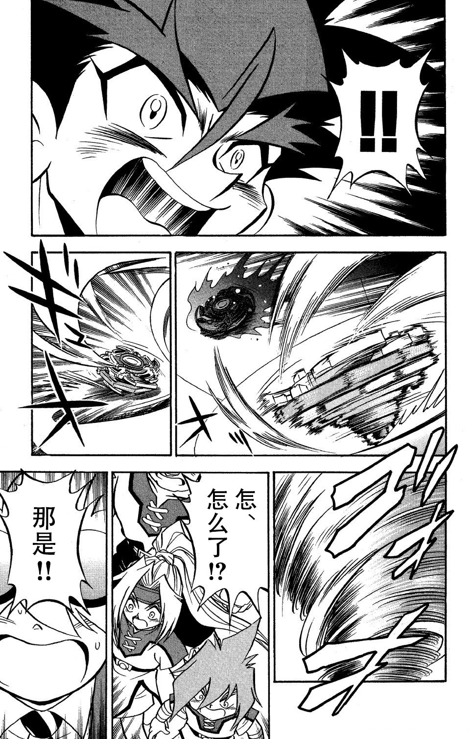 战斗陀螺韩漫全集-第27话无删减无遮挡章节图片 