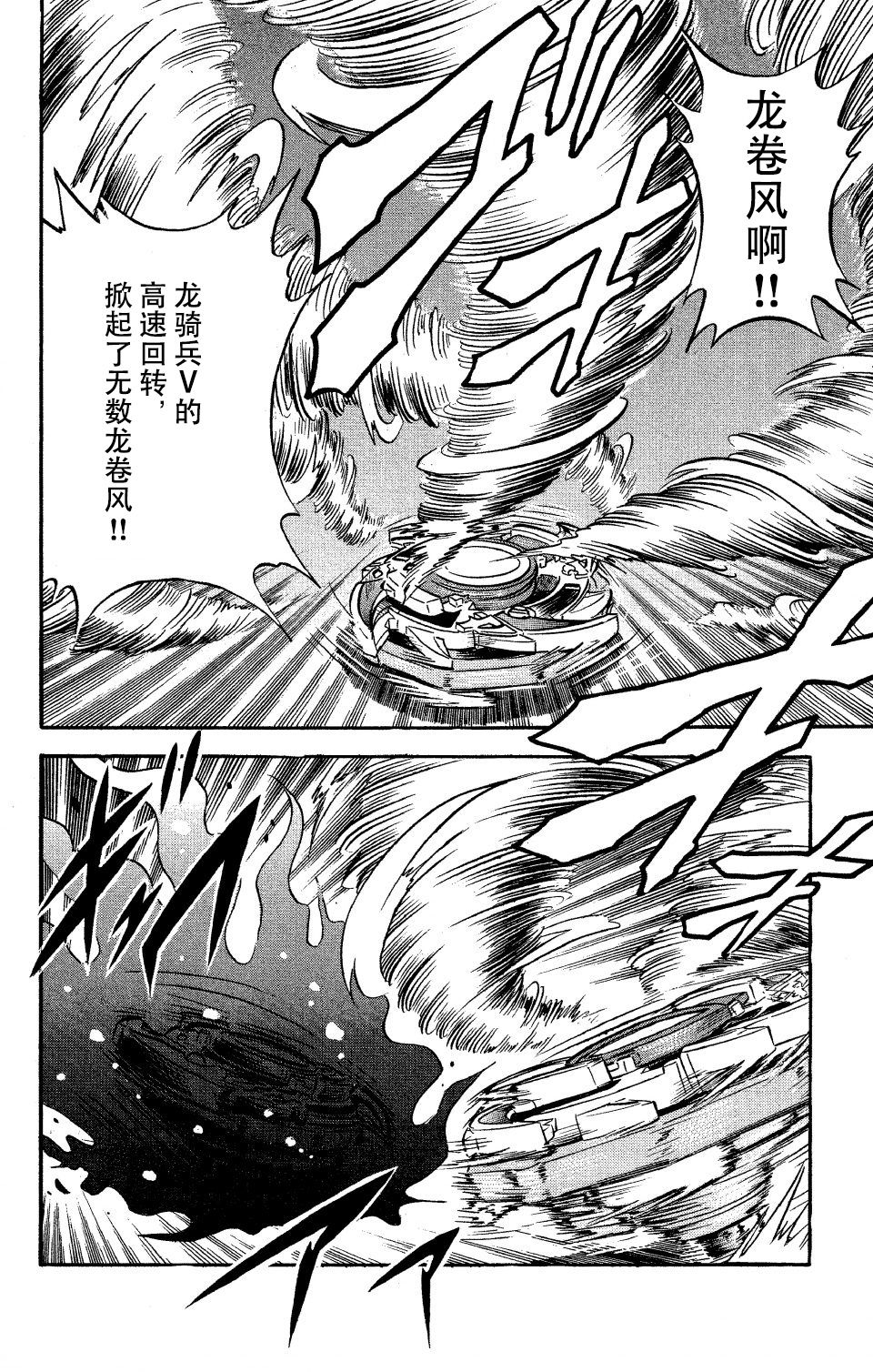 战斗陀螺韩漫全集-第27话无删减无遮挡章节图片 
