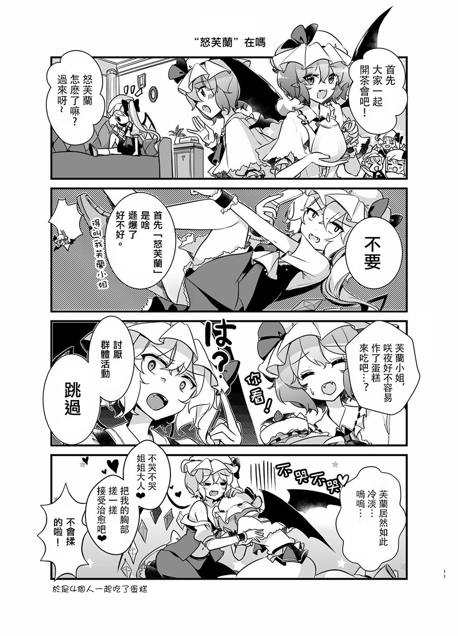 Four of a Kind!韩漫全集-短篇无删减无遮挡章节图片 