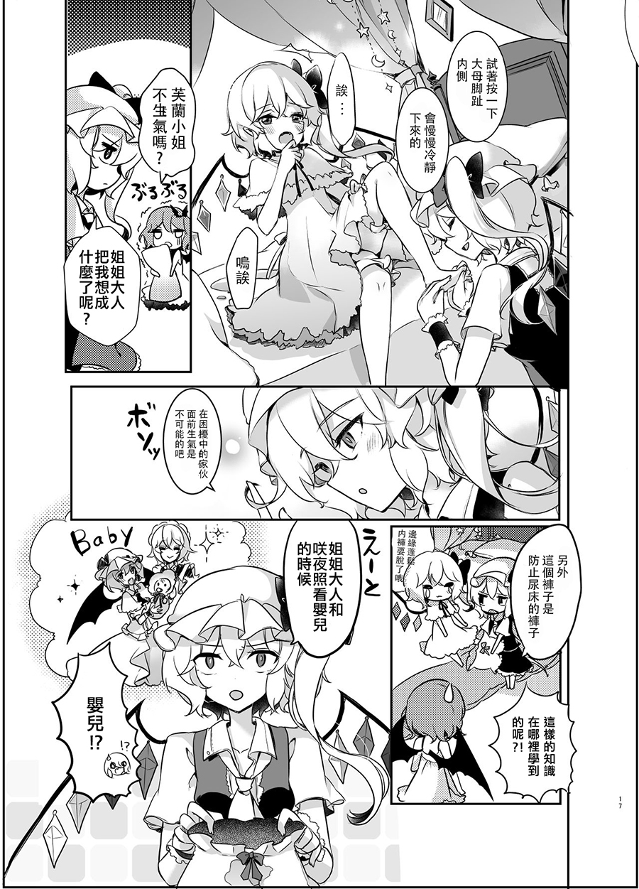 Four of a Kind!韩漫全集-短篇无删减无遮挡章节图片 