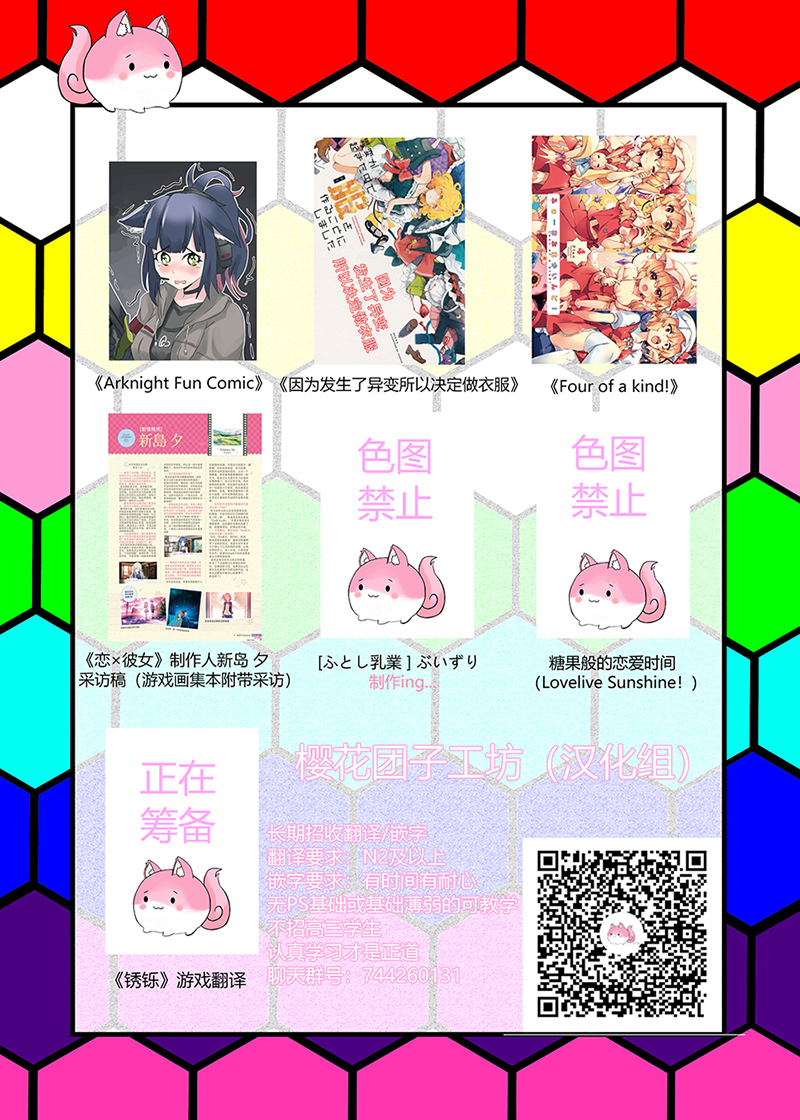 Four of a Kind!韩漫全集-短篇无删减无遮挡章节图片 