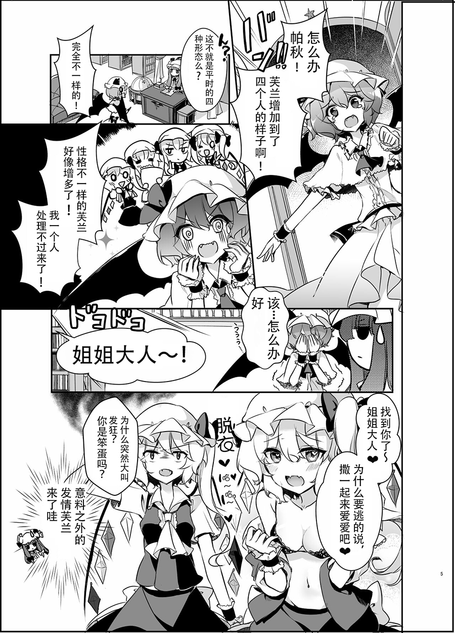 Four of a Kind!韩漫全集-短篇无删减无遮挡章节图片 