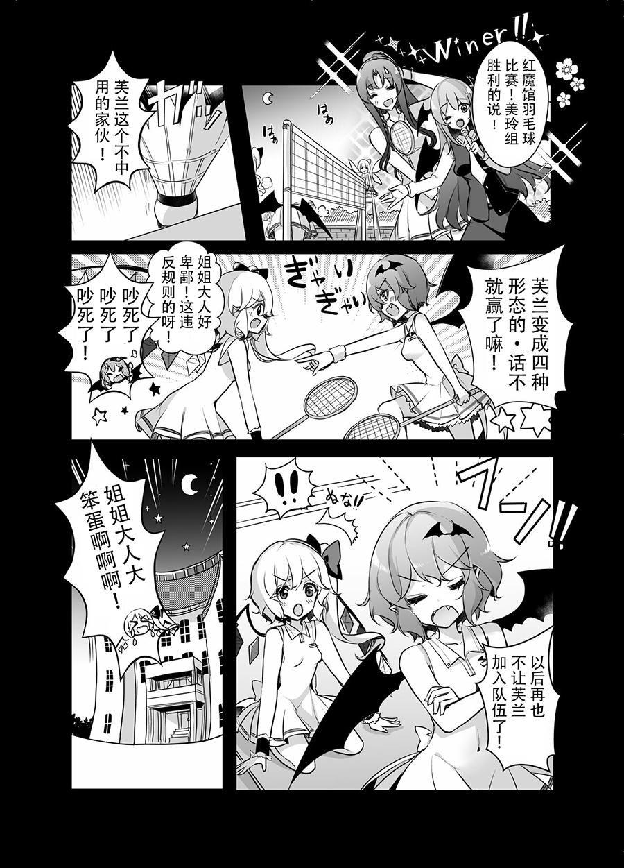 Four of a Kind!韩漫全集-短篇无删减无遮挡章节图片 