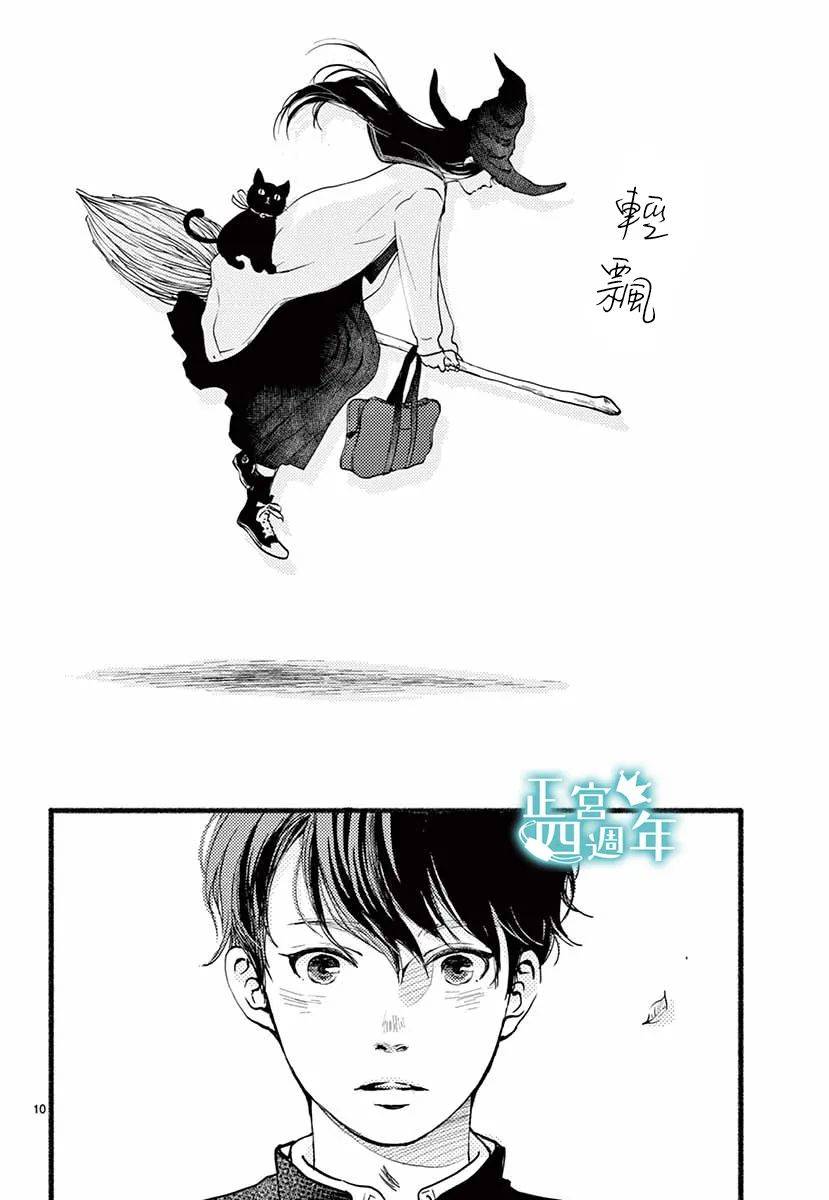 魔女大人（100岁）是女高中生韩漫全集-短篇无删减无遮挡章节图片 