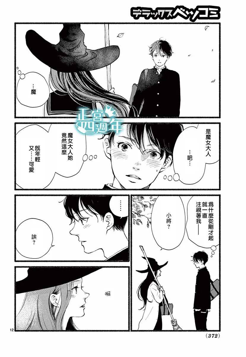魔女大人（100岁）是女高中生韩漫全集-短篇无删减无遮挡章节图片 