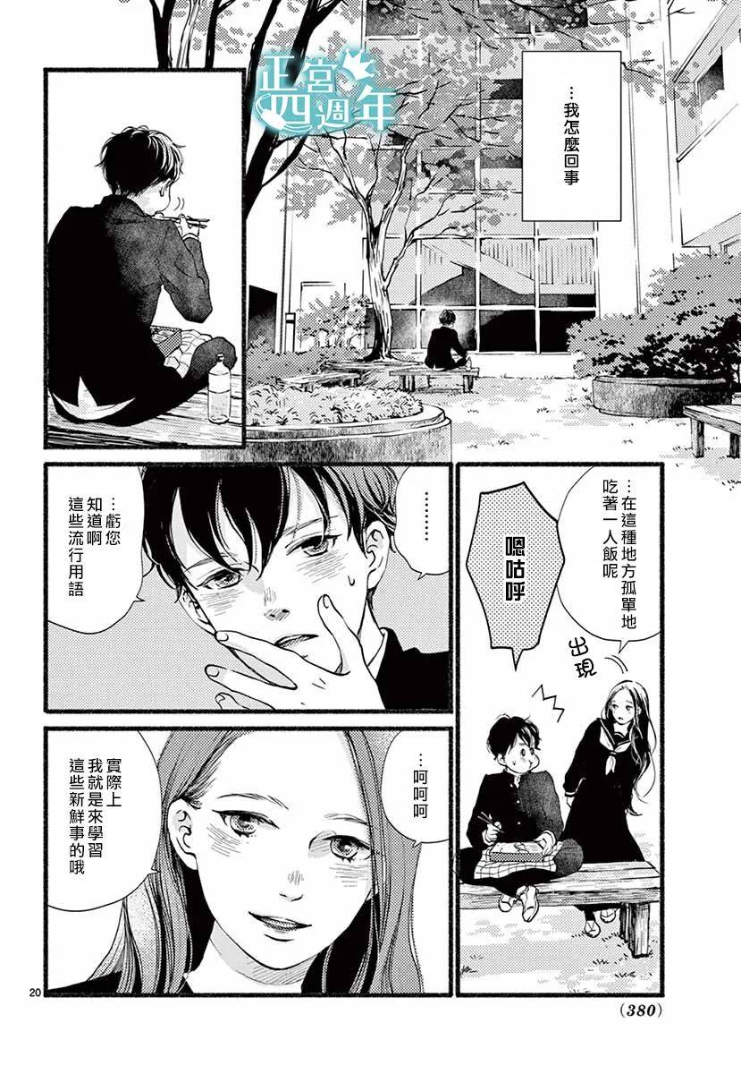 魔女大人（100岁）是女高中生韩漫全集-短篇无删减无遮挡章节图片 