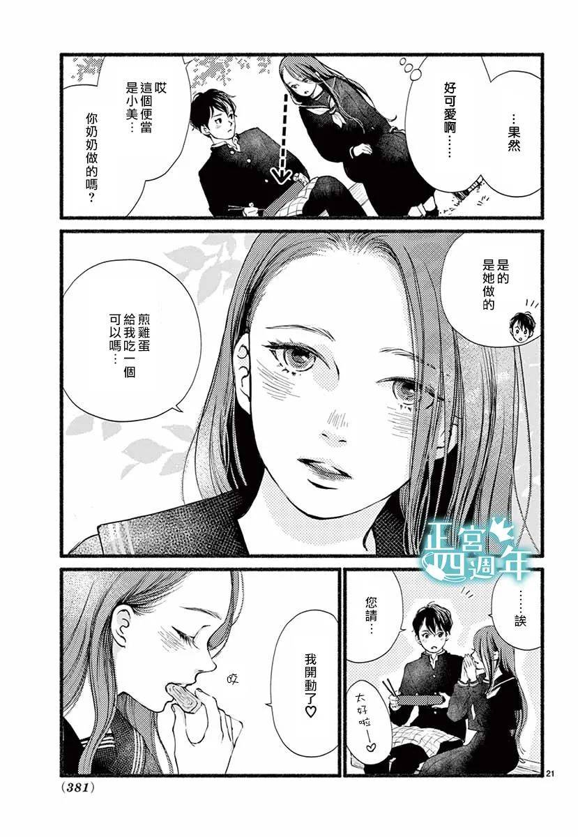 魔女大人（100岁）是女高中生韩漫全集-短篇无删减无遮挡章节图片 