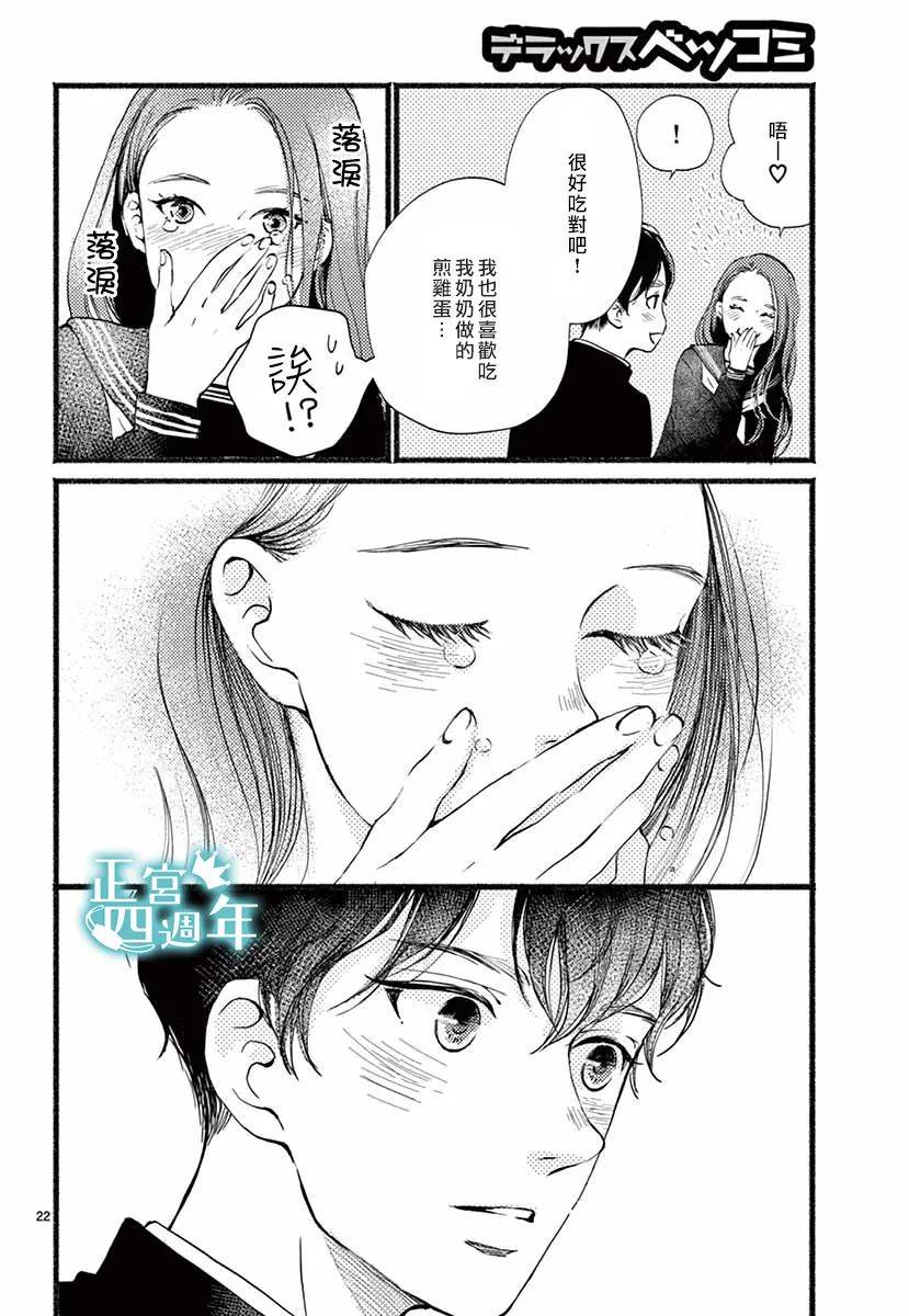 魔女大人（100岁）是女高中生韩漫全集-短篇无删减无遮挡章节图片 