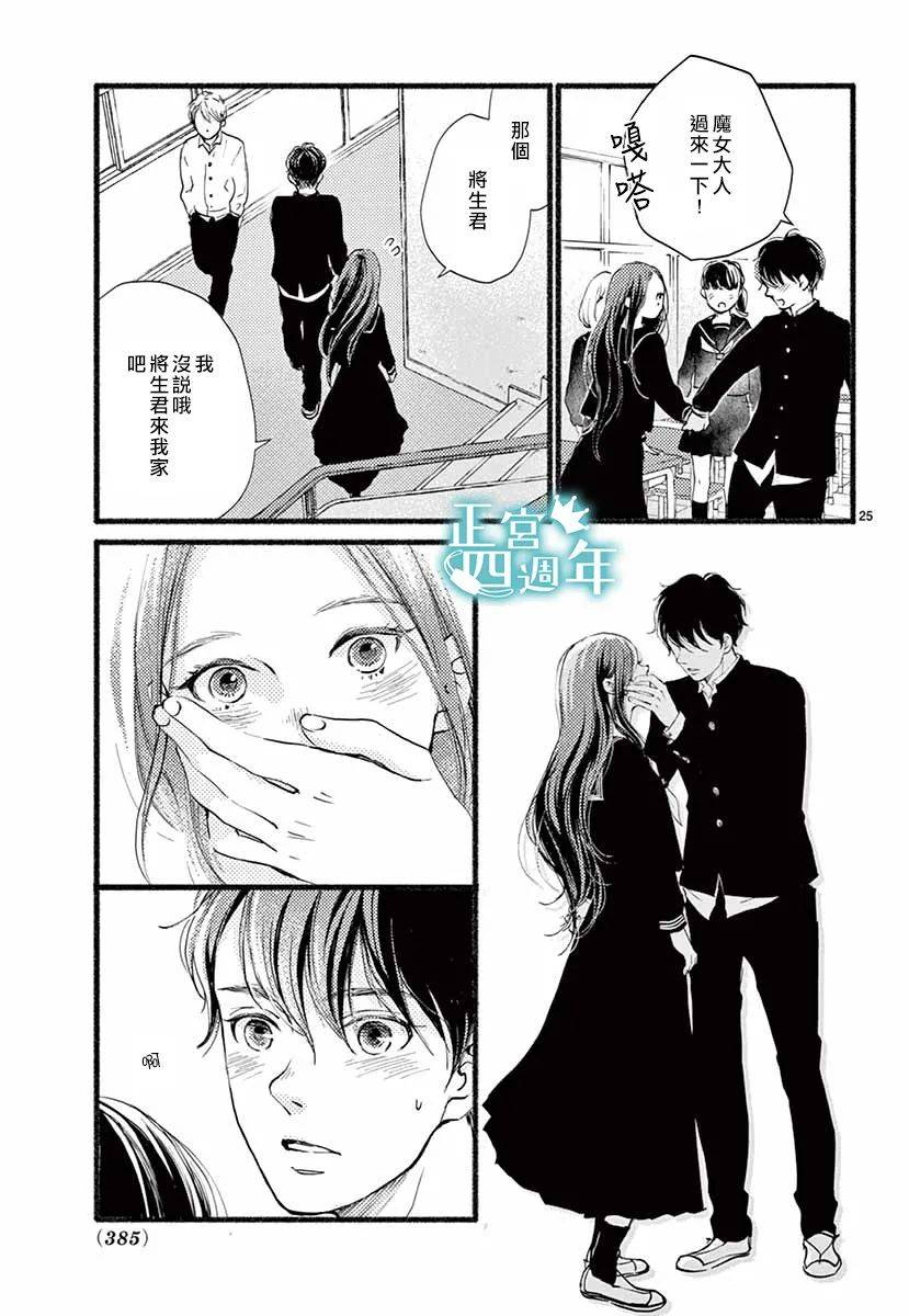 魔女大人（100岁）是女高中生韩漫全集-短篇无删减无遮挡章节图片 