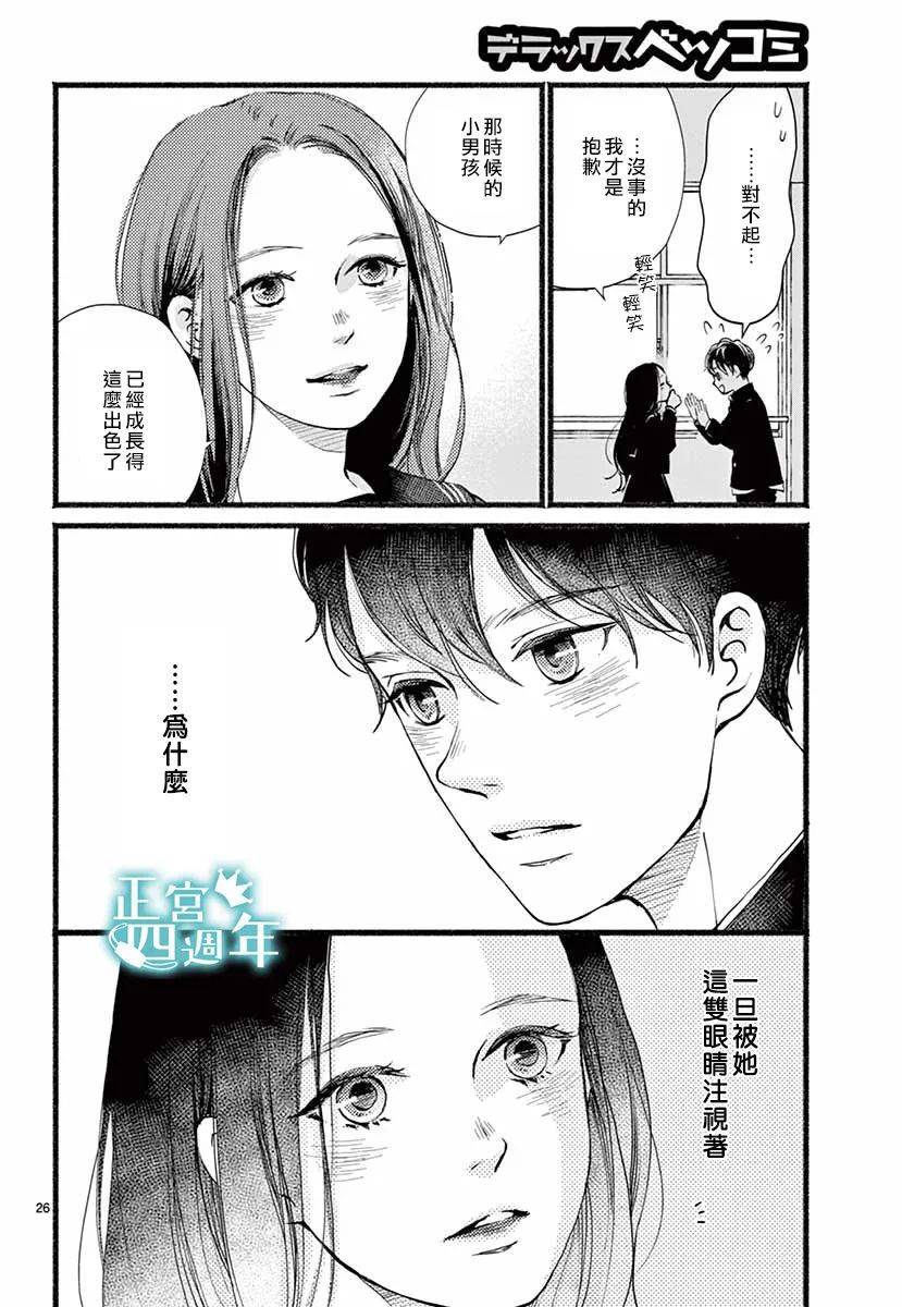 魔女大人（100岁）是女高中生韩漫全集-短篇无删减无遮挡章节图片 