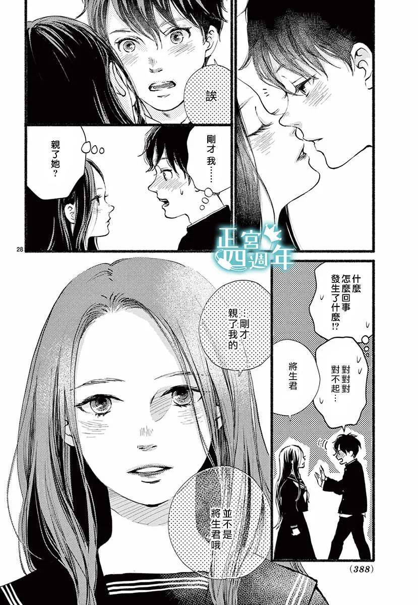 魔女大人（100岁）是女高中生韩漫全集-短篇无删减无遮挡章节图片 