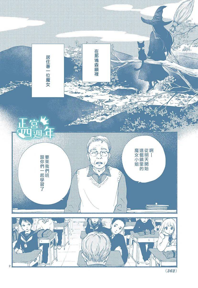 魔女大人（100岁）是女高中生韩漫全集-短篇无删减无遮挡章节图片 