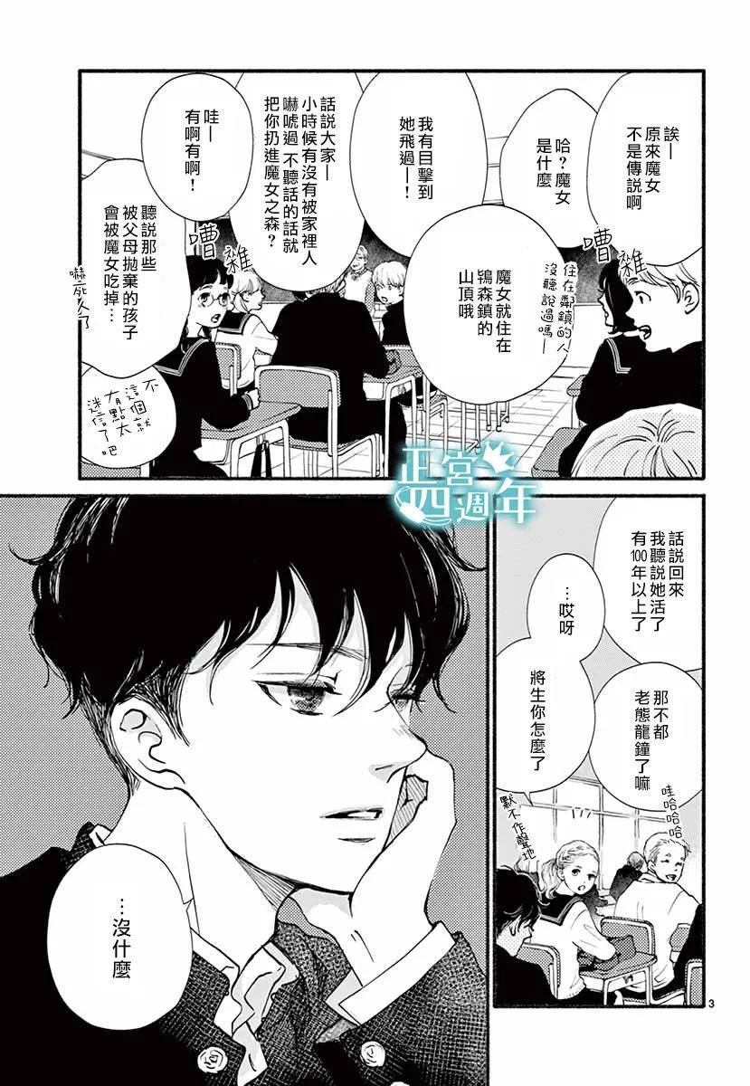 魔女大人（100岁）是女高中生韩漫全集-短篇无删减无遮挡章节图片 