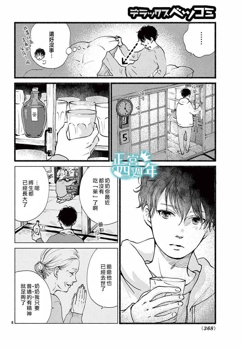 魔女大人（100岁）是女高中生韩漫全集-短篇无删减无遮挡章节图片 