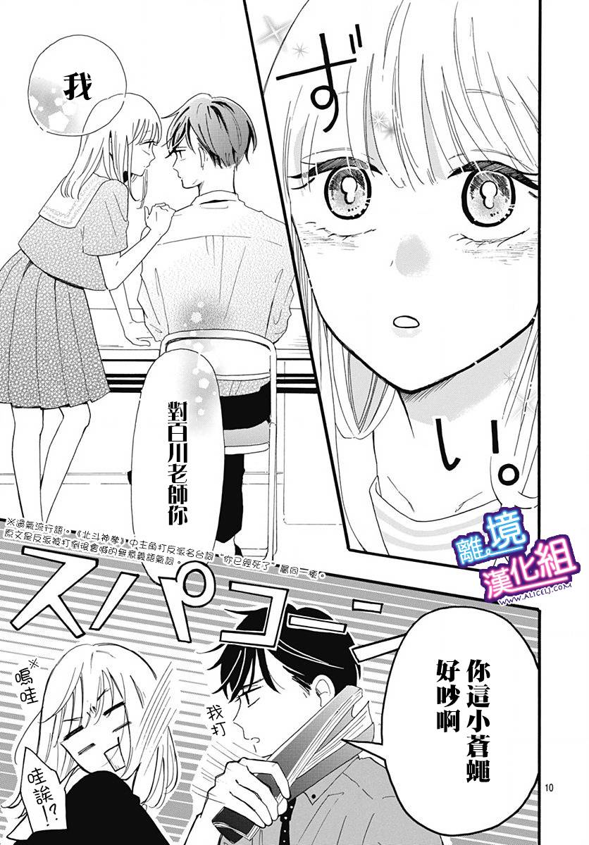 这个老师绝对是故意的韩漫全集-第01话无删减无遮挡章节图片 