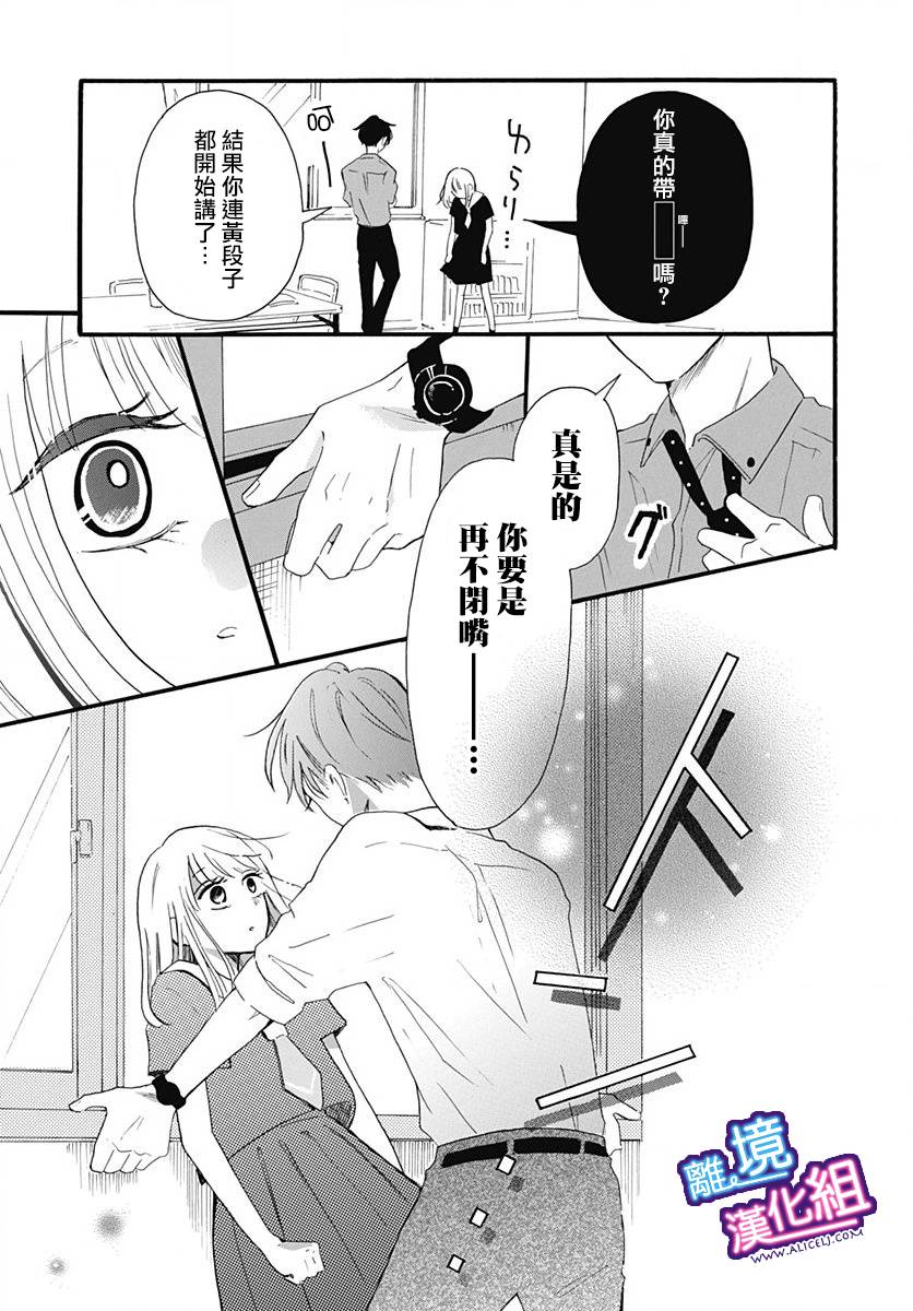 这个老师绝对是故意的韩漫全集-第01话无删减无遮挡章节图片 