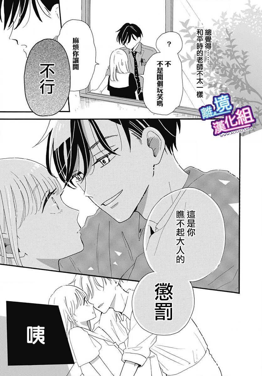 这个老师绝对是故意的韩漫全集-第01话无删减无遮挡章节图片 