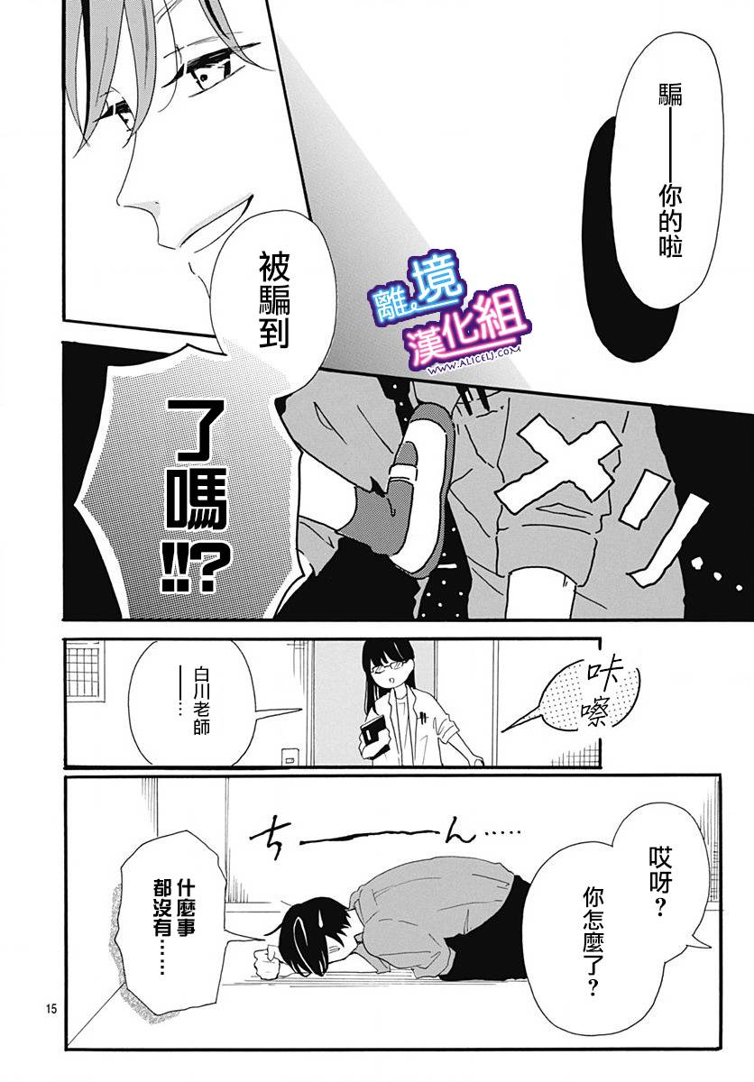 这个老师绝对是故意的韩漫全集-第01话无删减无遮挡章节图片 