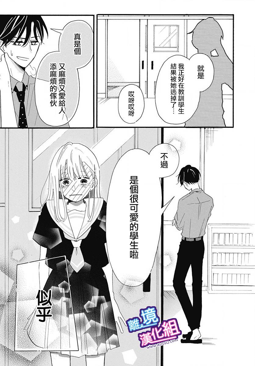 这个老师绝对是故意的韩漫全集-第01话无删减无遮挡章节图片 