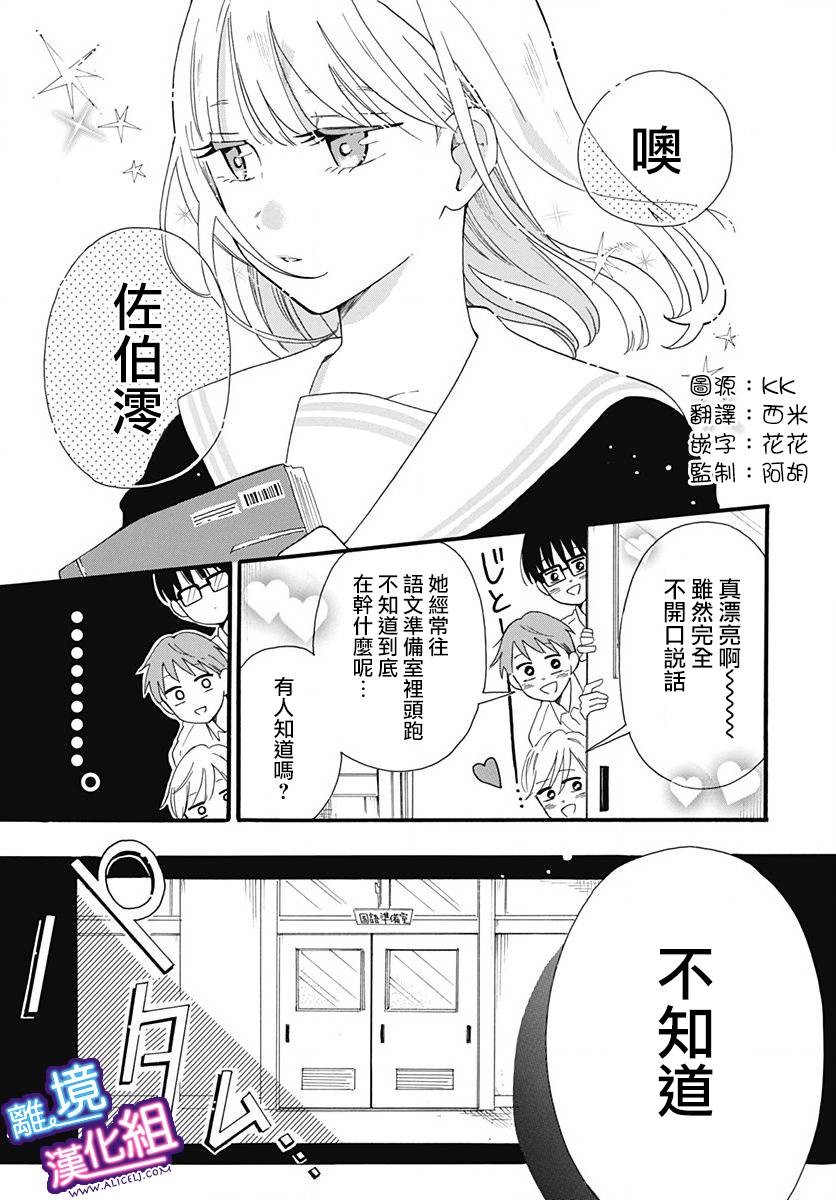 这个老师绝对是故意的韩漫全集-第01话无删减无遮挡章节图片 