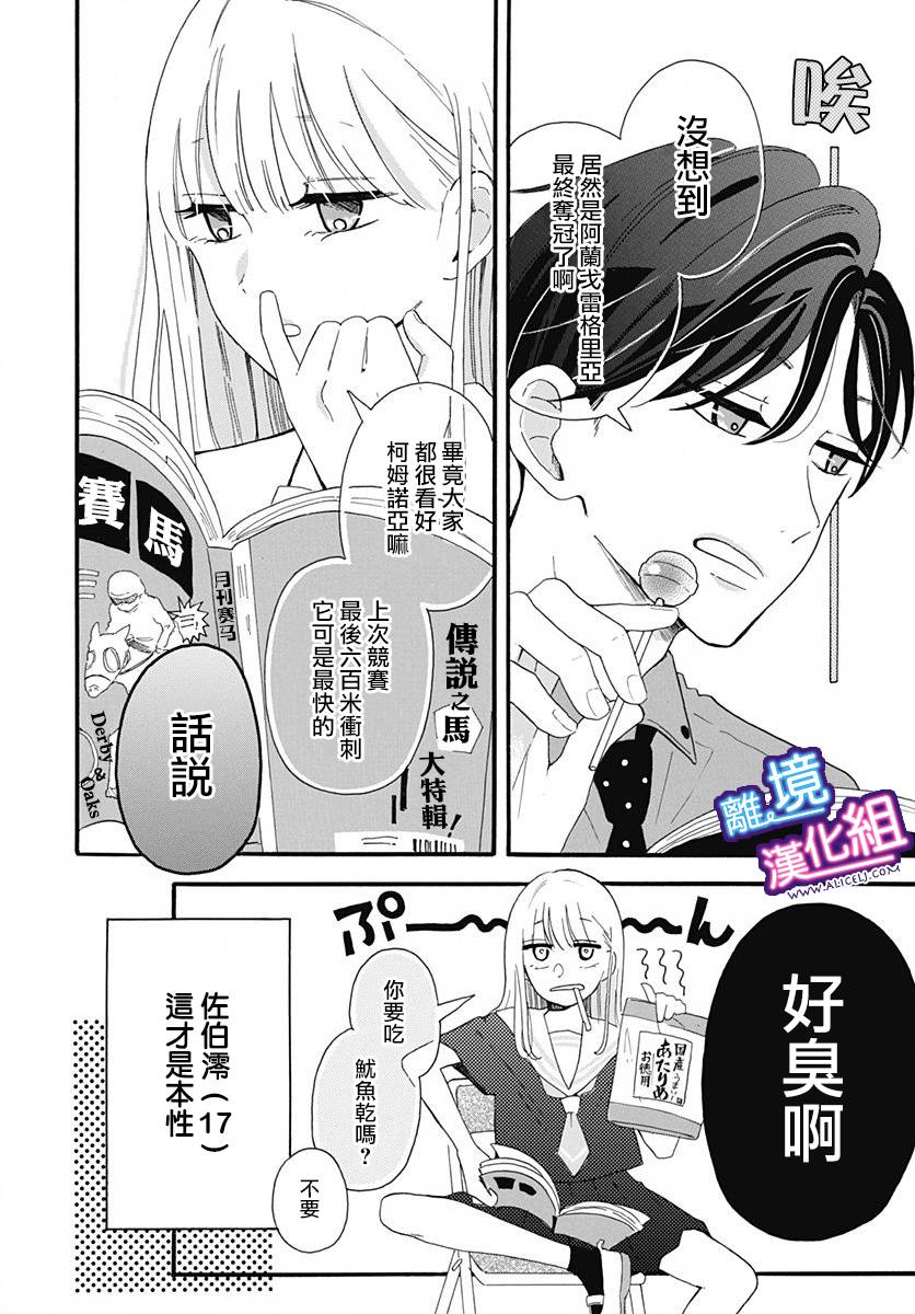 这个老师绝对是故意的韩漫全集-第01话无删减无遮挡章节图片 