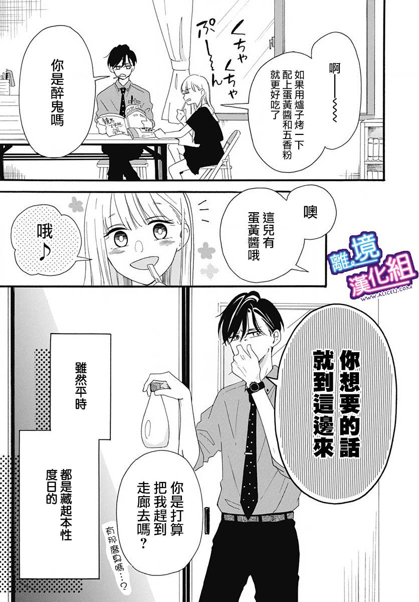 这个老师绝对是故意的韩漫全集-第01话无删减无遮挡章节图片 