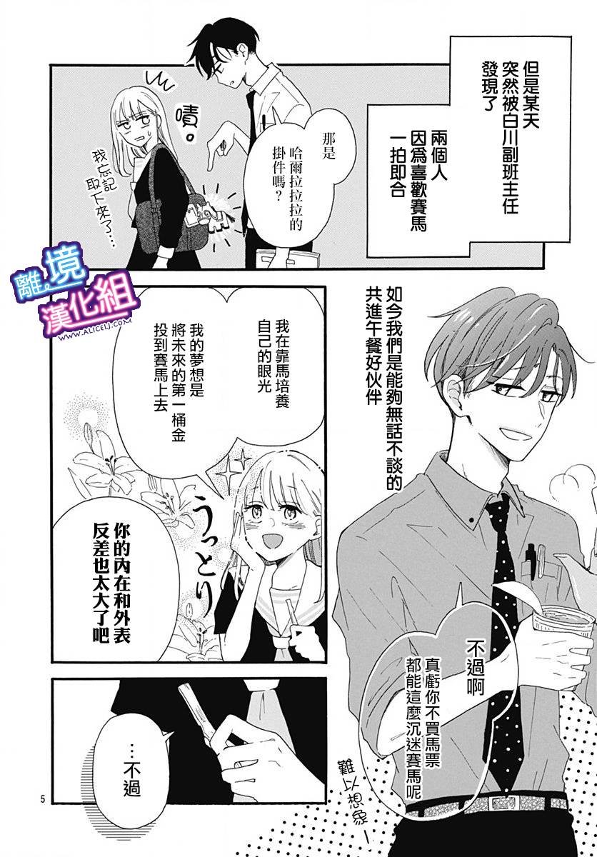 这个老师绝对是故意的韩漫全集-第01话无删减无遮挡章节图片 