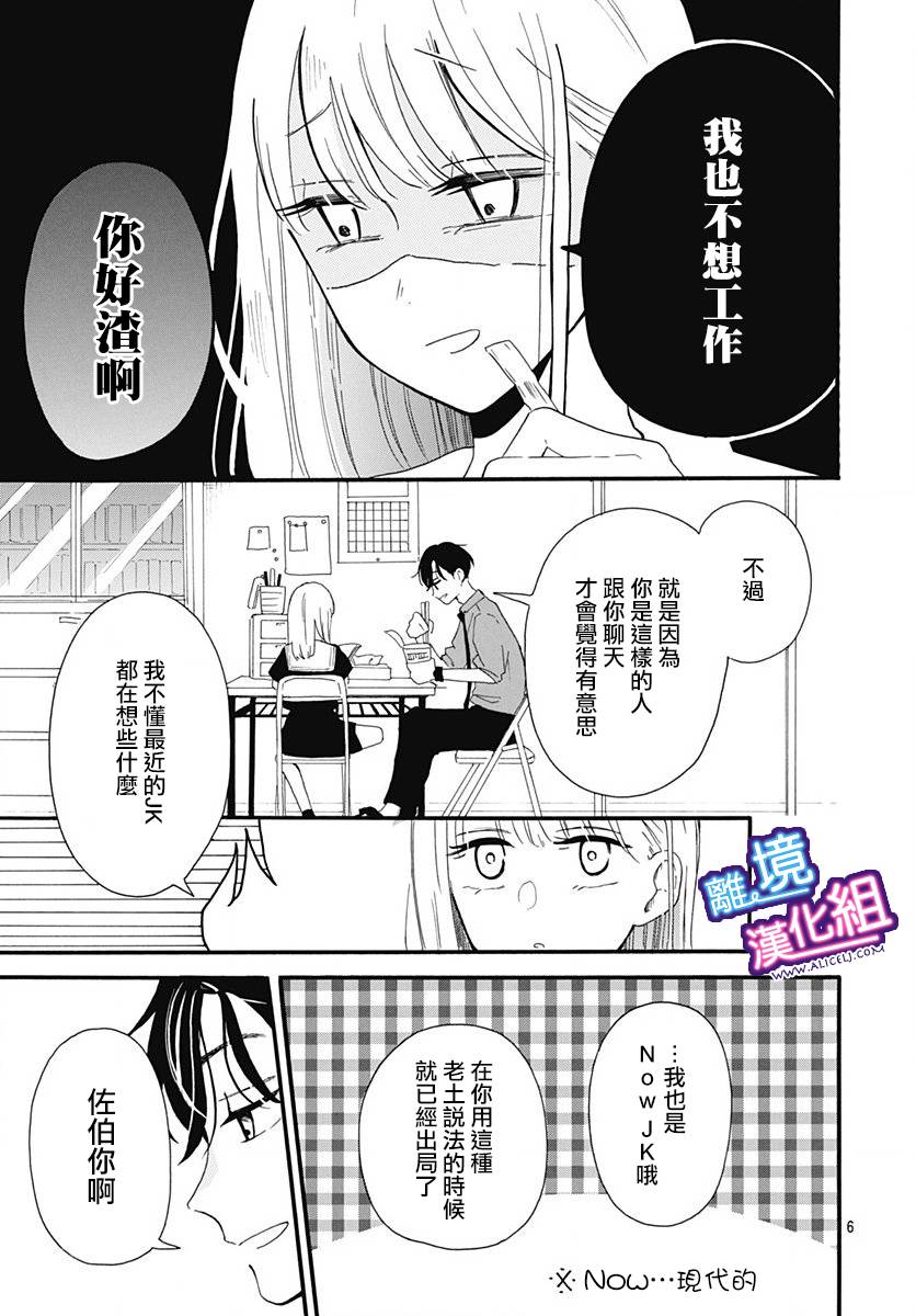 这个老师绝对是故意的韩漫全集-第01话无删减无遮挡章节图片 