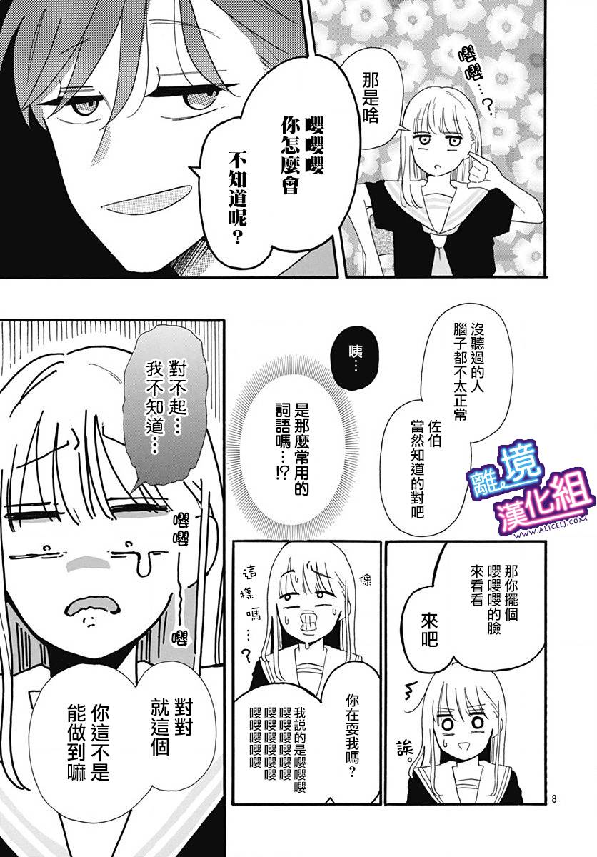 这个老师绝对是故意的韩漫全集-第01话无删减无遮挡章节图片 