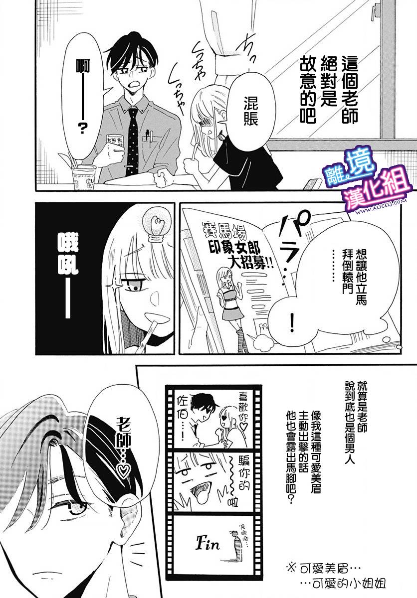 这个老师绝对是故意的韩漫全集-第01话无删减无遮挡章节图片 
