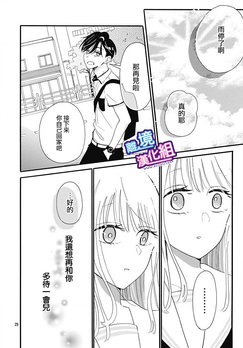 这个老师绝对是故意的韩漫全集-第02话无删减无遮挡章节图片 