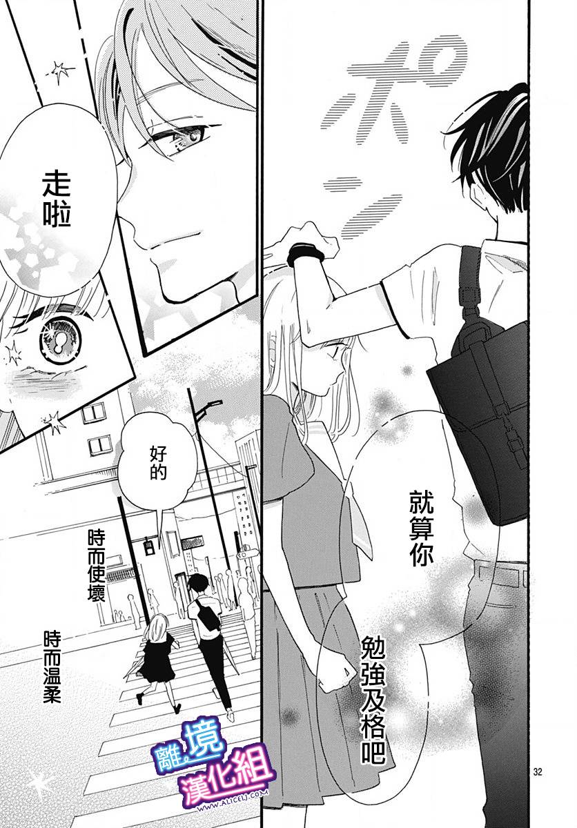 这个老师绝对是故意的韩漫全集-第02话无删减无遮挡章节图片 