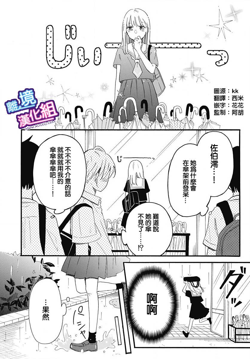 这个老师绝对是故意的韩漫全集-第02话无删减无遮挡章节图片 