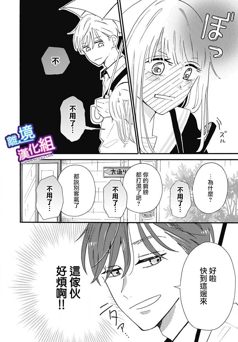 这个老师绝对是故意的韩漫全集-第02话无删减无遮挡章节图片 