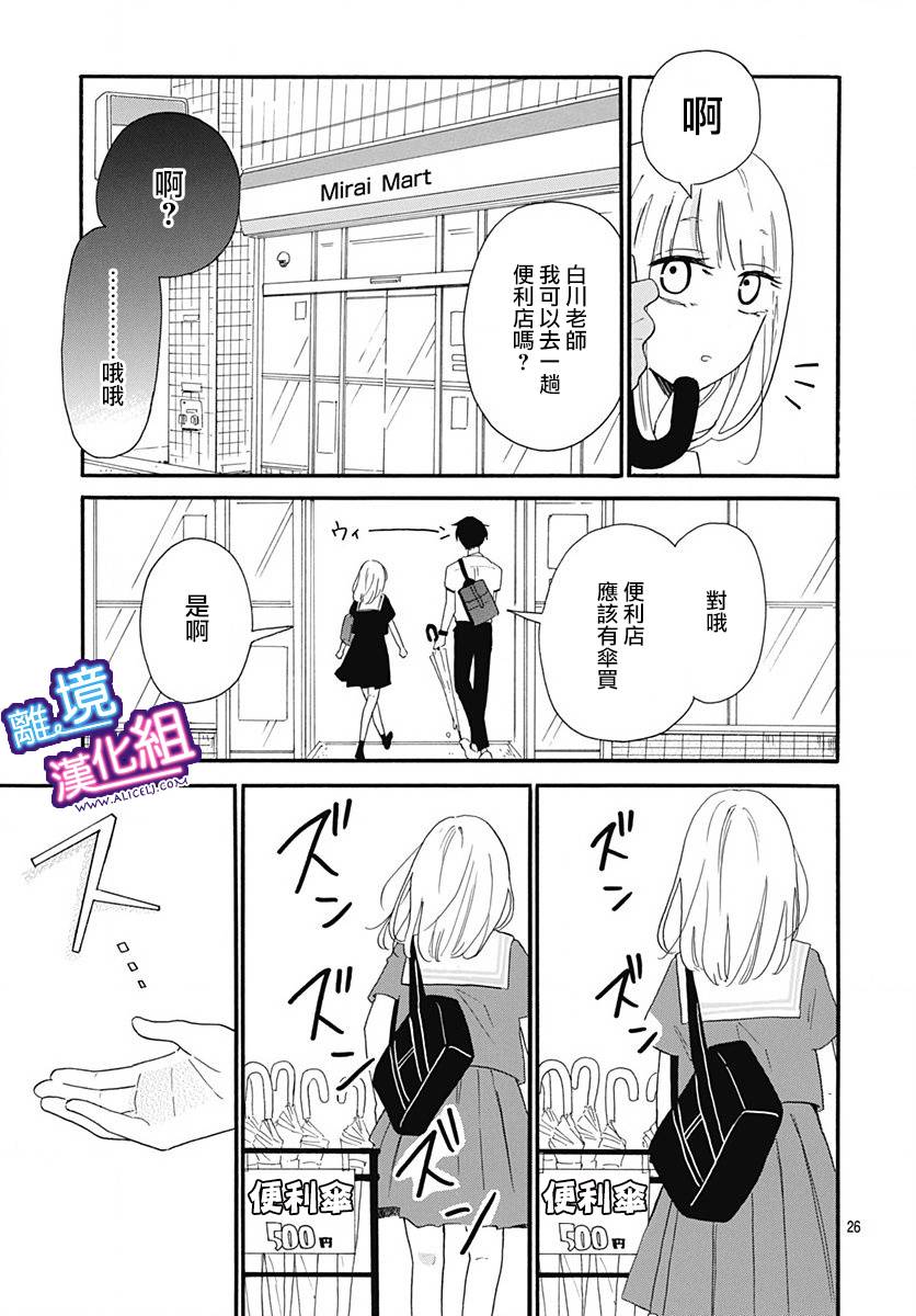 这个老师绝对是故意的韩漫全集-第02话无删减无遮挡章节图片 