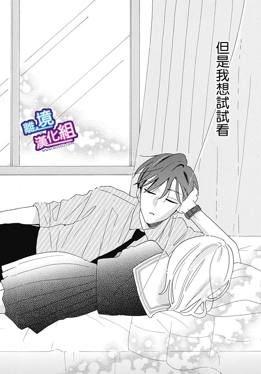 这个老师绝对是故意的韩漫全集-第04话无删减无遮挡章节图片 