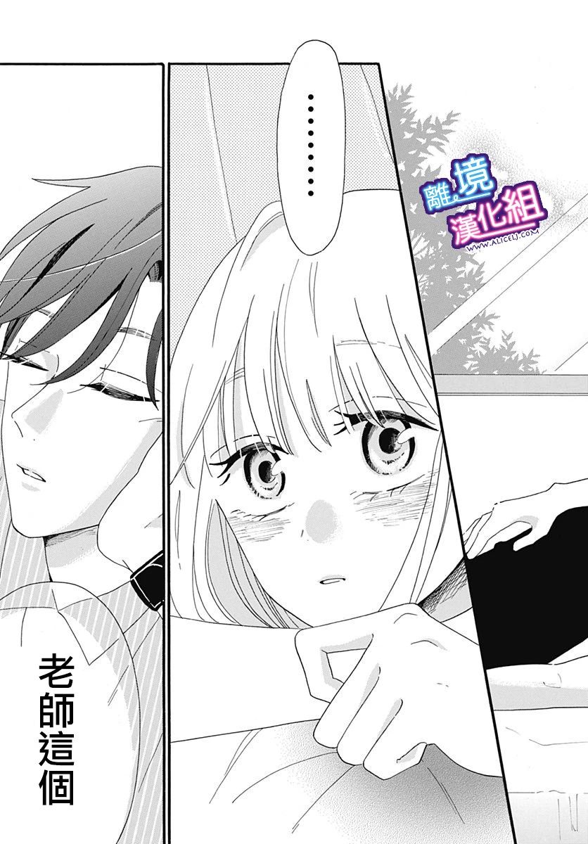 这个老师绝对是故意的韩漫全集-第04话无删减无遮挡章节图片 