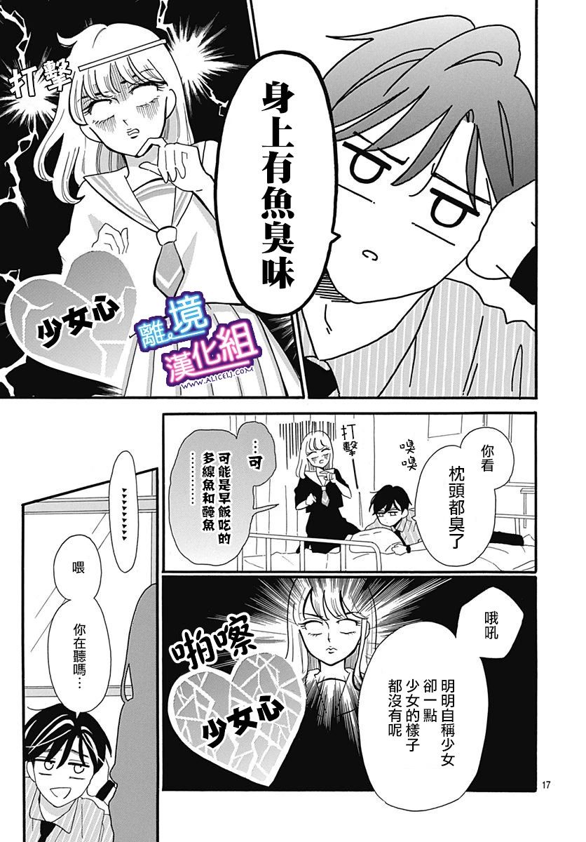 这个老师绝对是故意的韩漫全集-第04话无删减无遮挡章节图片 