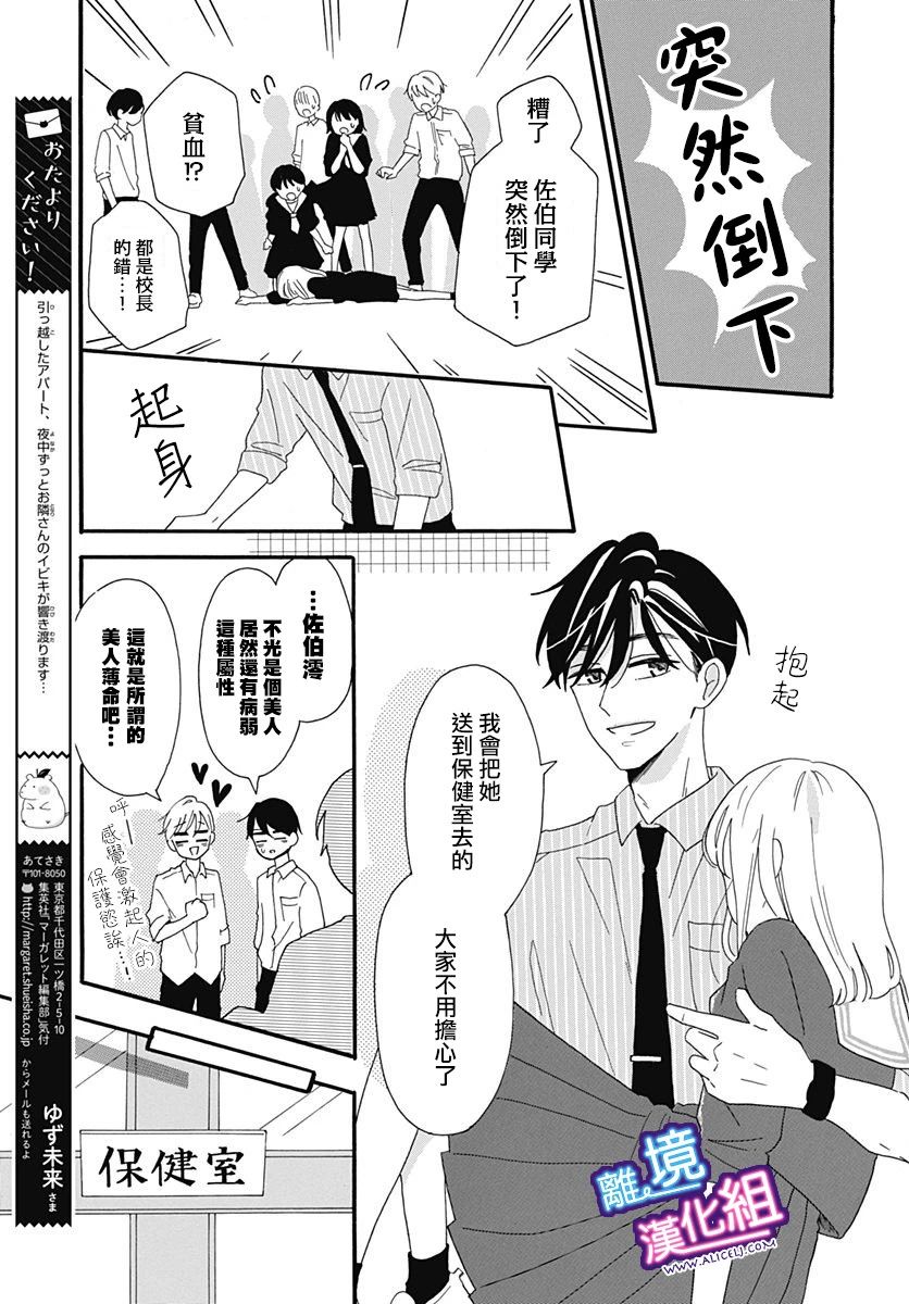 这个老师绝对是故意的韩漫全集-第04话无删减无遮挡章节图片 