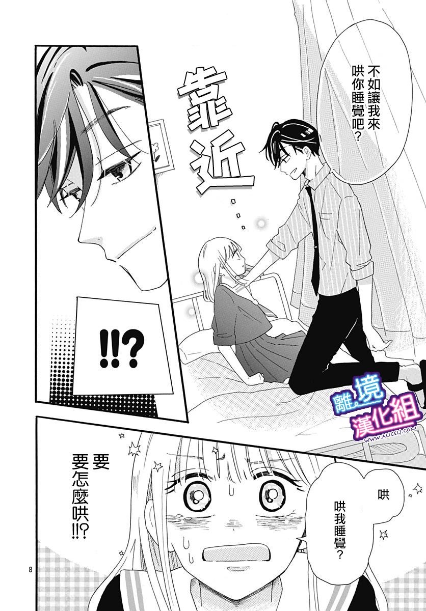 这个老师绝对是故意的韩漫全集-第04话无删减无遮挡章节图片 